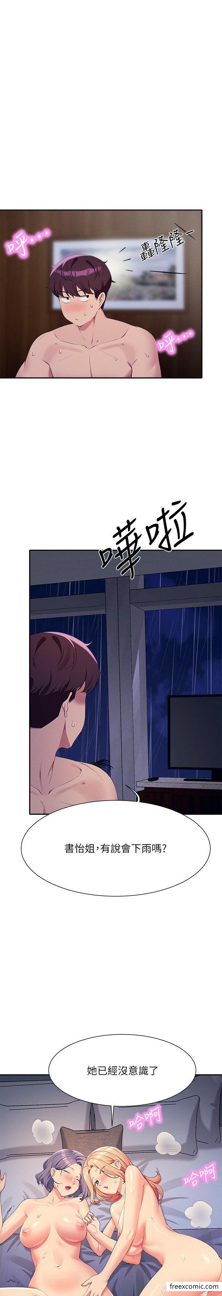 第114话-被公开闯入的3P现场 - 第17.jpg页