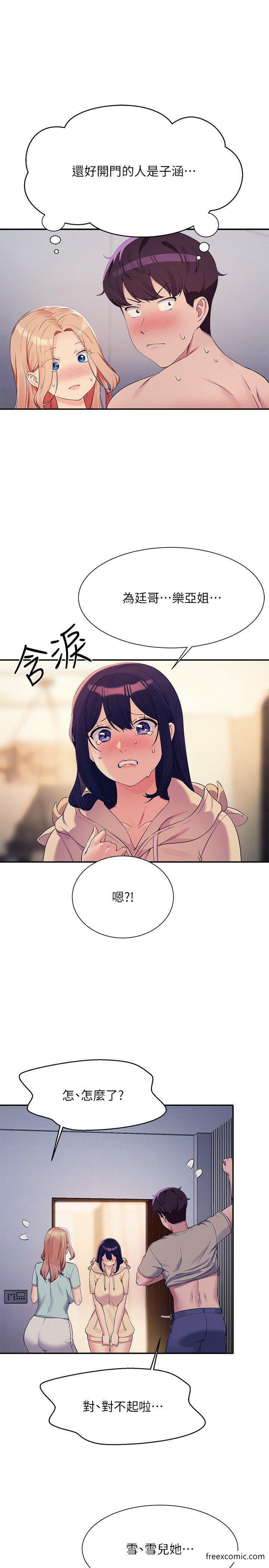 第114话-被公开闯入的3P现场 - 第20.jpg页