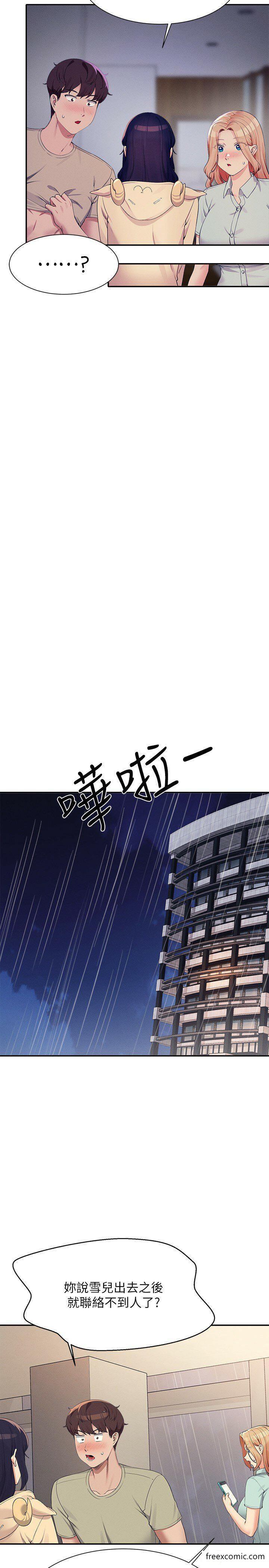 第114话-被公开闯入的3P现场 - 第21.jpg页