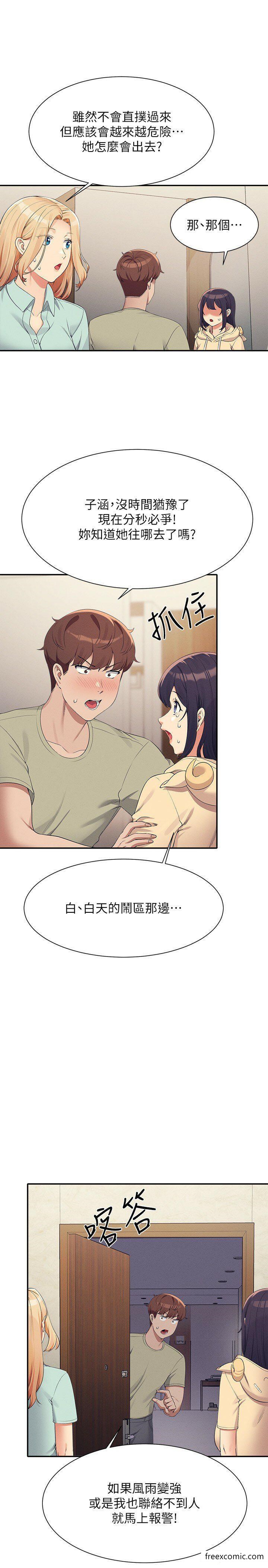 第114话-被公开闯入的3P现场 - 第23.jpg页
