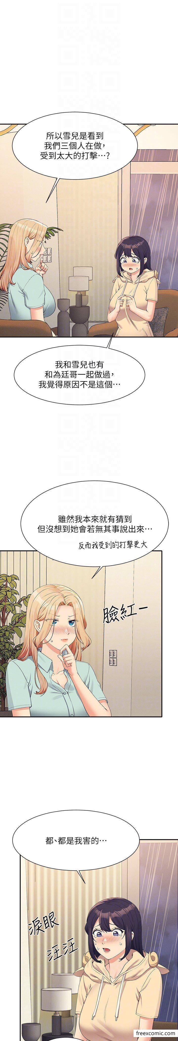 第114话-被公开闯入的3P现场 - 第26.jpg页