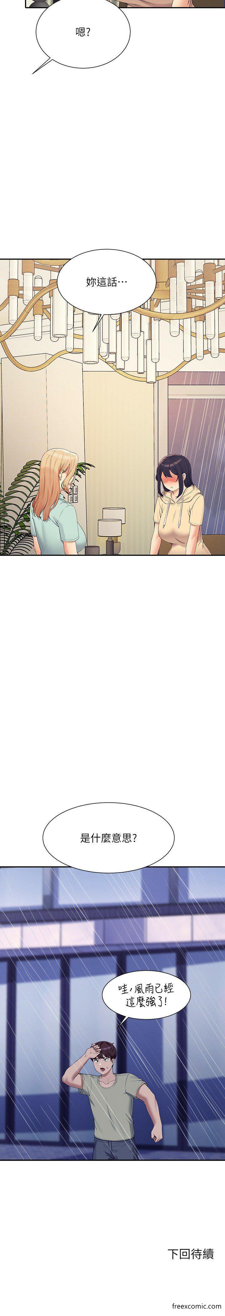 第114话-被公开闯入的3P现场 - 第27.jpg页