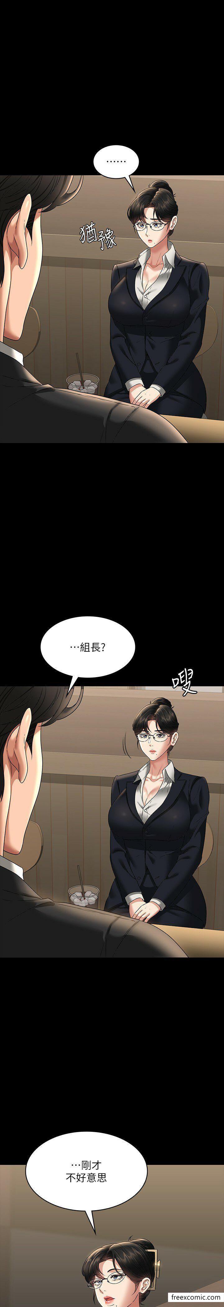 第98话-李代理…我要去洗澡 - 第5.jpg页