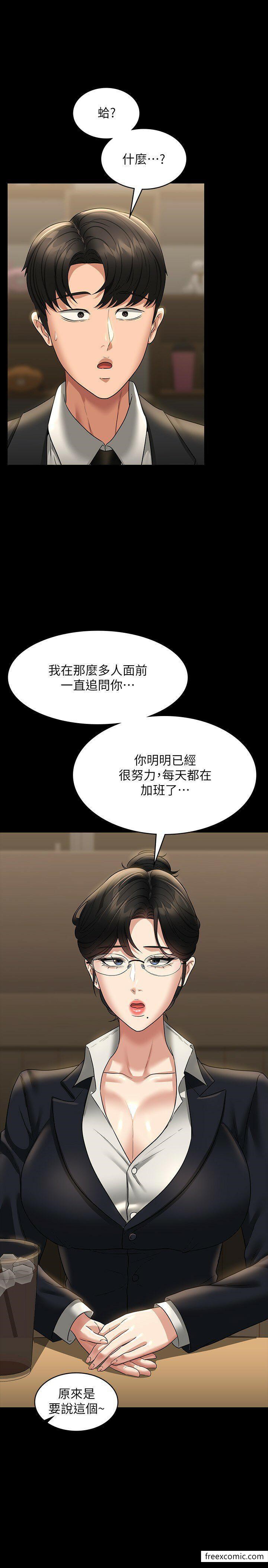 第98话-李代理…我要去洗澡 - 第7.jpg页