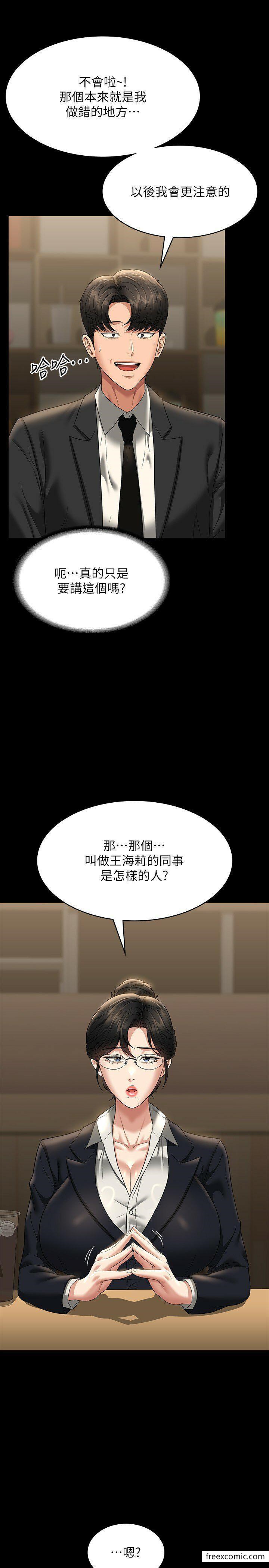 第98话-李代理…我要去洗澡 - 第8.jpg页