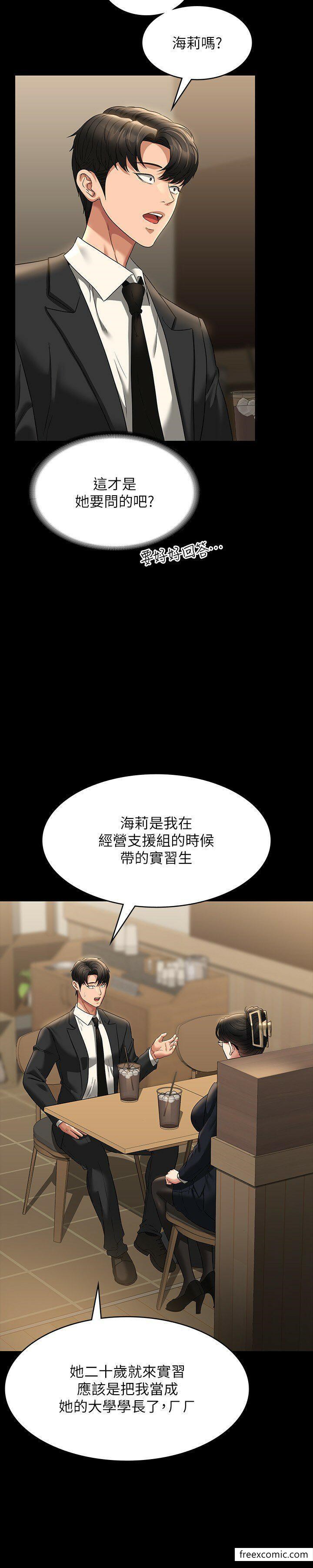 第98话-李代理…我要去洗澡 - 第9.jpg页