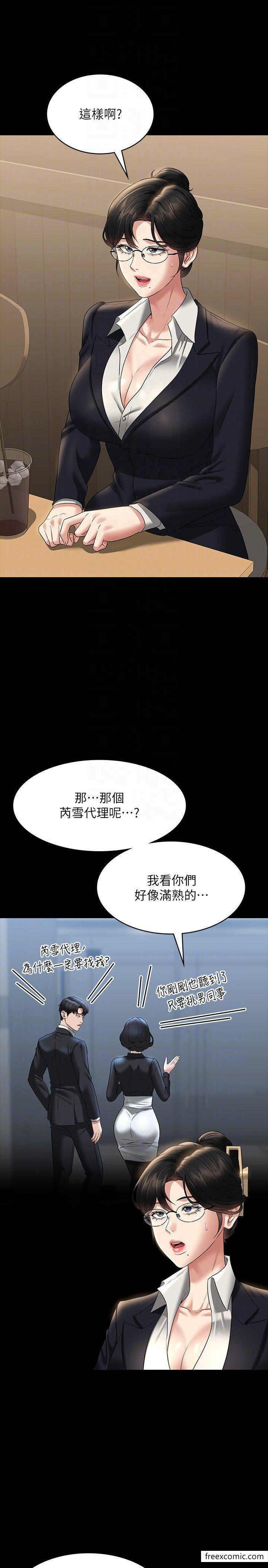 第98话-李代理…我要去洗澡 - 第10.jpg页