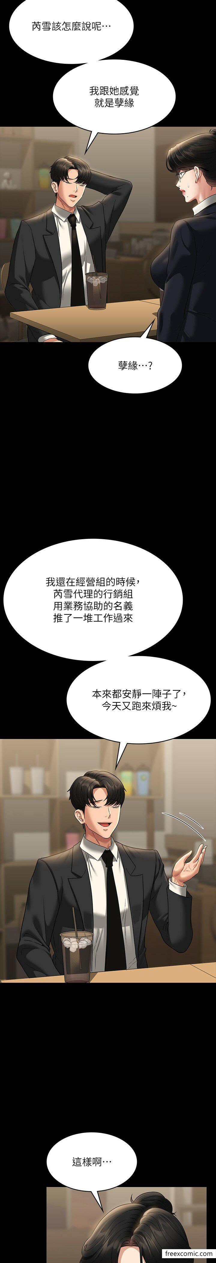 第98话-李代理…我要去洗澡 - 第11.jpg页