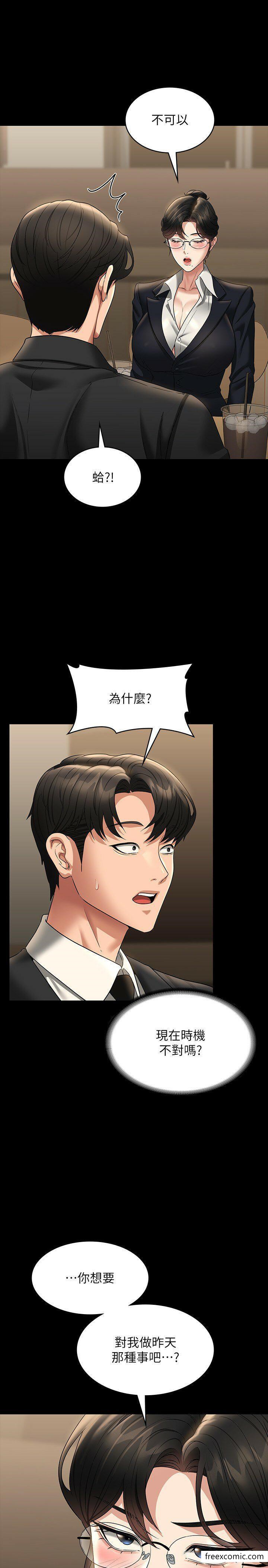 第98话-李代理…我要去洗澡 - 第16.jpg页