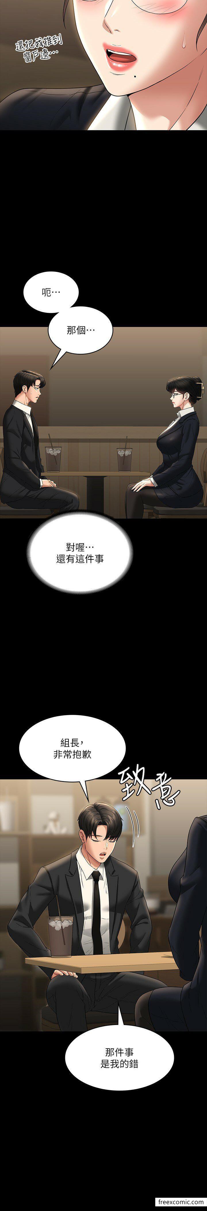 第98话-李代理…我要去洗澡 - 第17.jpg页