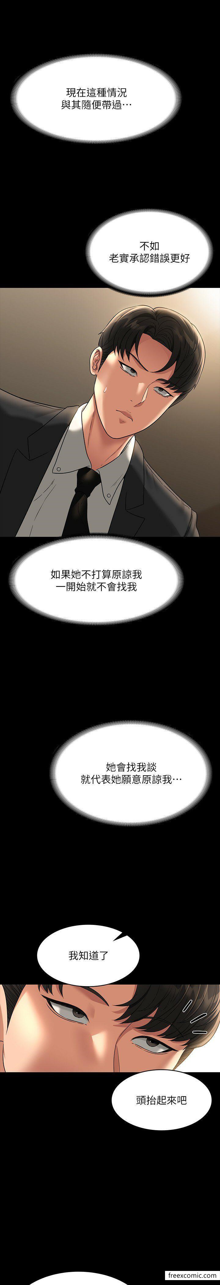 第98话-李代理…我要去洗澡 - 第19.jpg页
