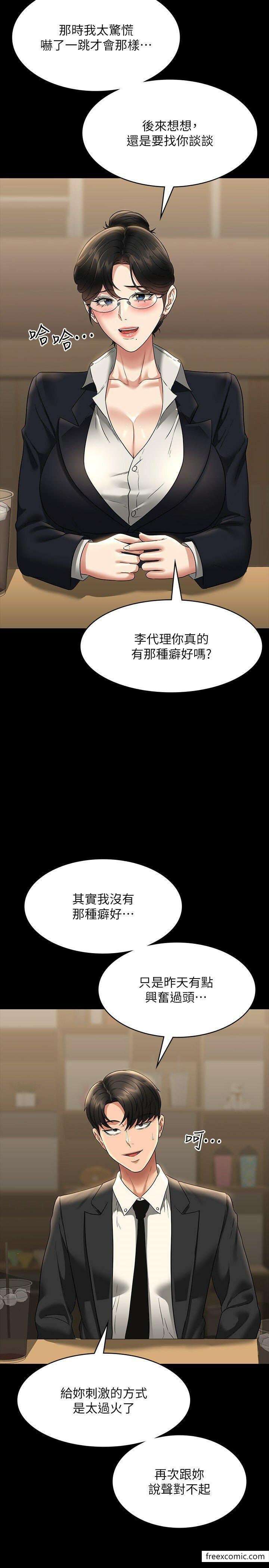 第98话-李代理…我要去洗澡 - 第20.jpg页