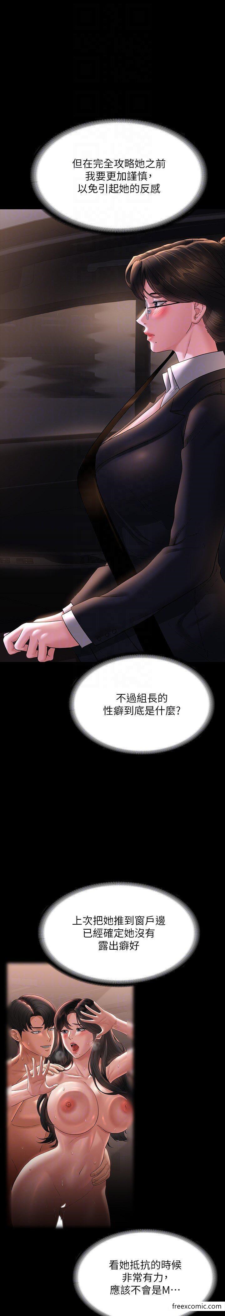 第98话-李代理…我要去洗澡 - 第24.jpg页