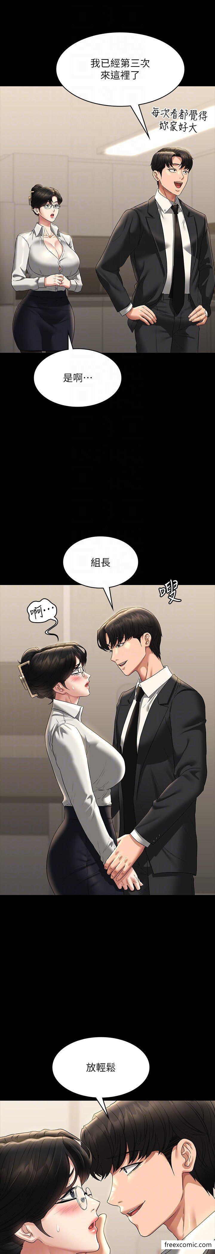 第98话-李代理…我要去洗澡 - 第28.jpg页