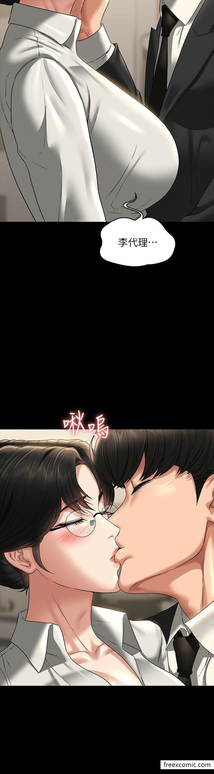 第98话-李代理…我要去洗澡 - 第29.jpg页