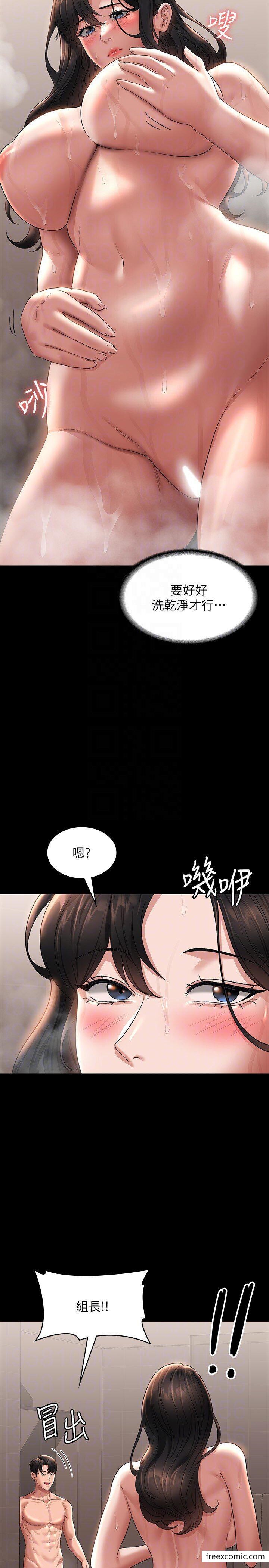 第98话-李代理…我要去洗澡 - 第34.jpg页