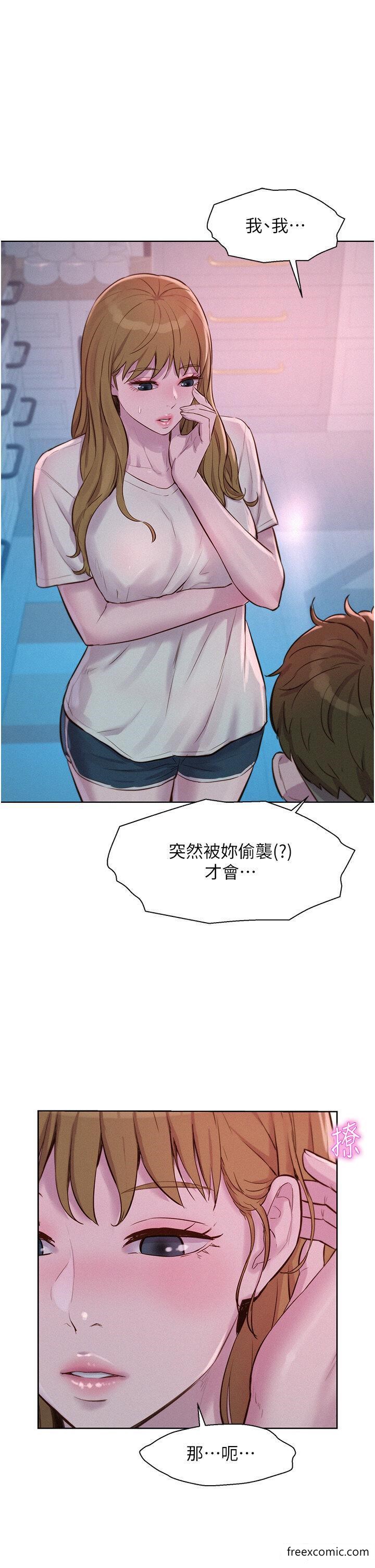 第74话-大雨中做暖身运动 - 第1.jpg页