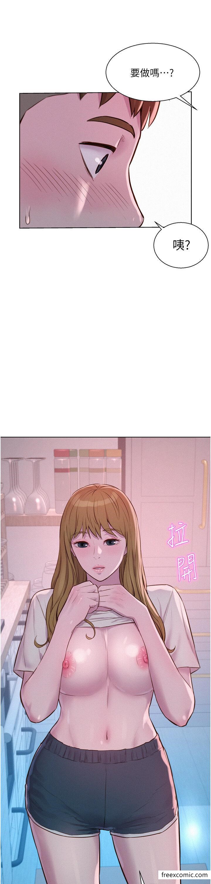 第74话-大雨中做暖身运动 - 第2.jpg页