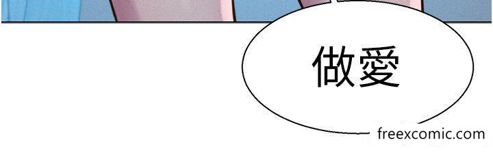 第74话-大雨中做暖身运动 - 第3.jpg页