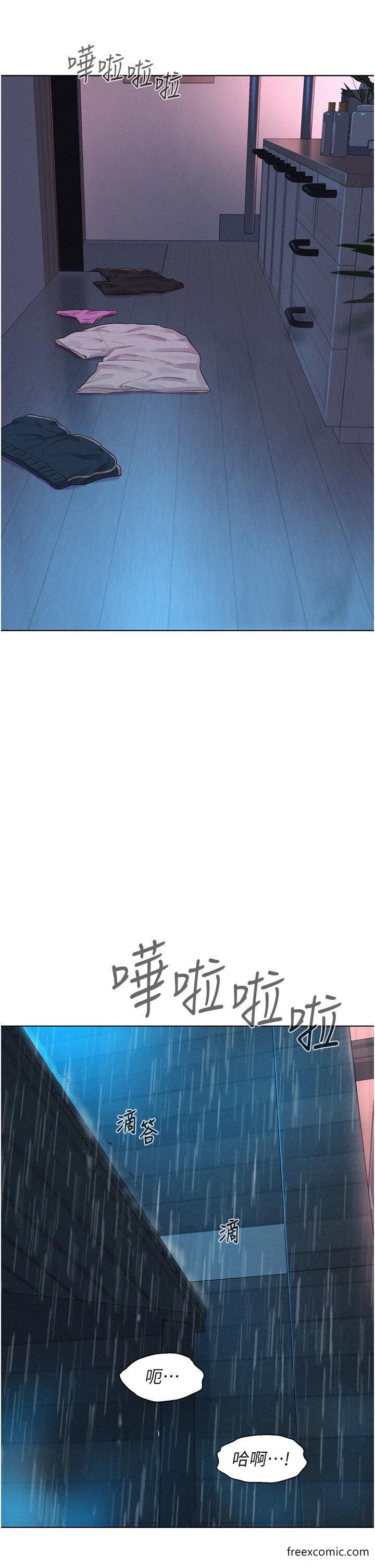 第74话-大雨中做暖身运动 - 第5.jpg页