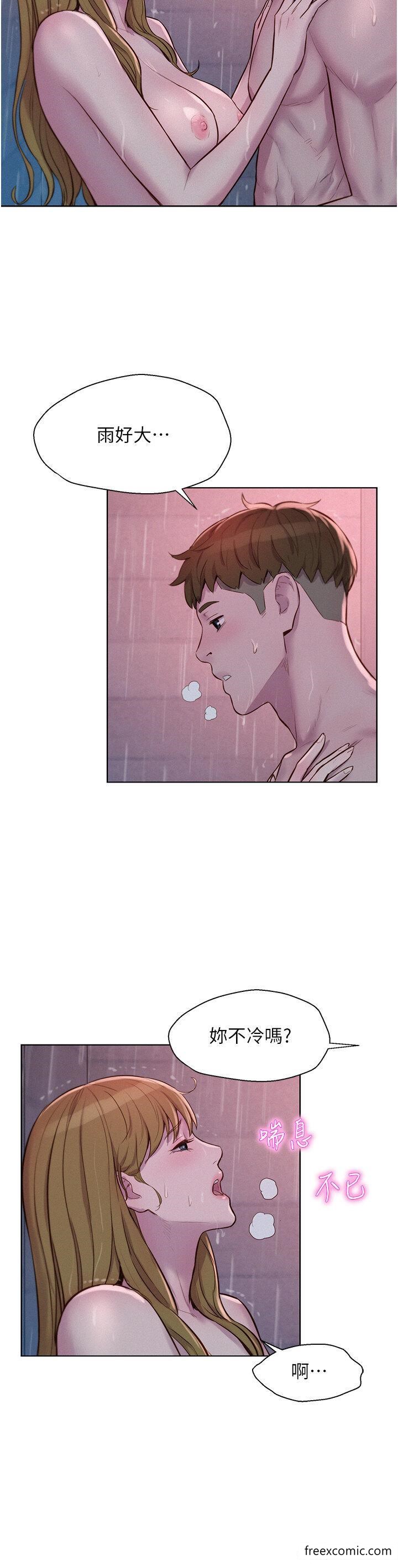 第74话-大雨中做暖身运动 - 第7.jpg页