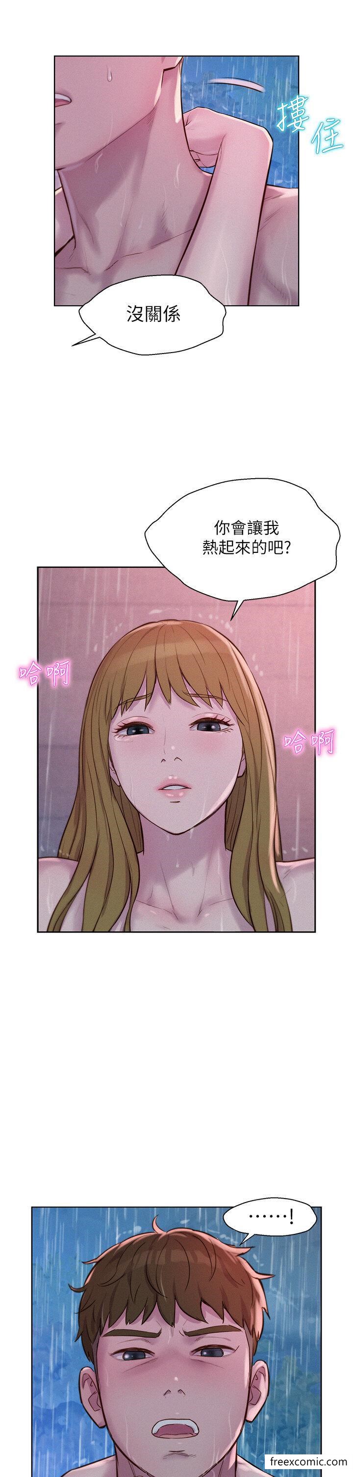 第74话-大雨中做暖身运动 - 第8.jpg页