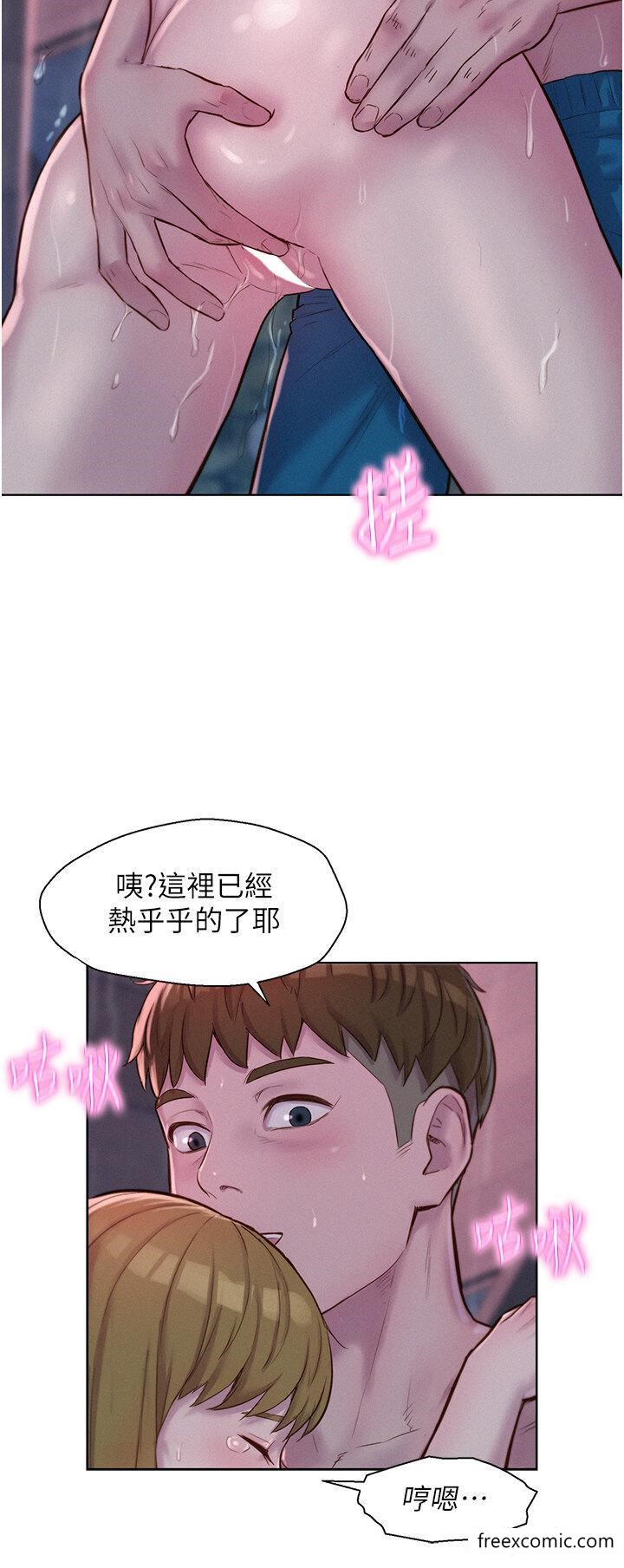 第74话-大雨中做暖身运动 - 第12.jpg页
