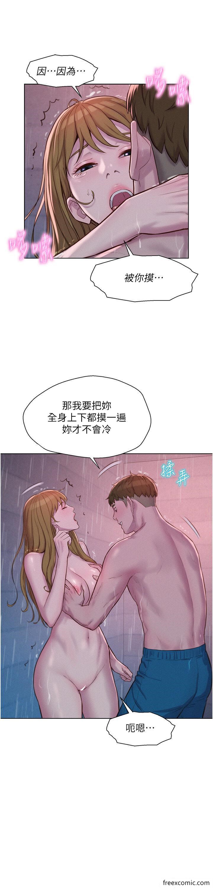 第74话-大雨中做暖身运动 - 第13.jpg页