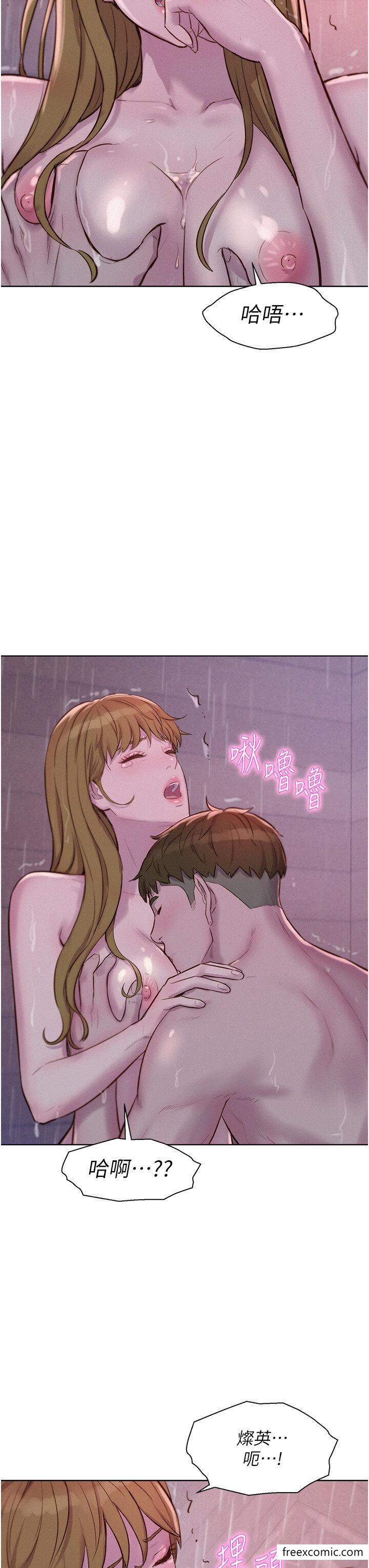第74话-大雨中做暖身运动 - 第15.jpg页
