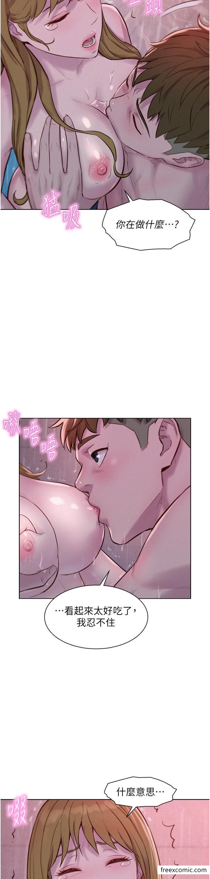 第74话-大雨中做暖身运动 - 第16.jpg页