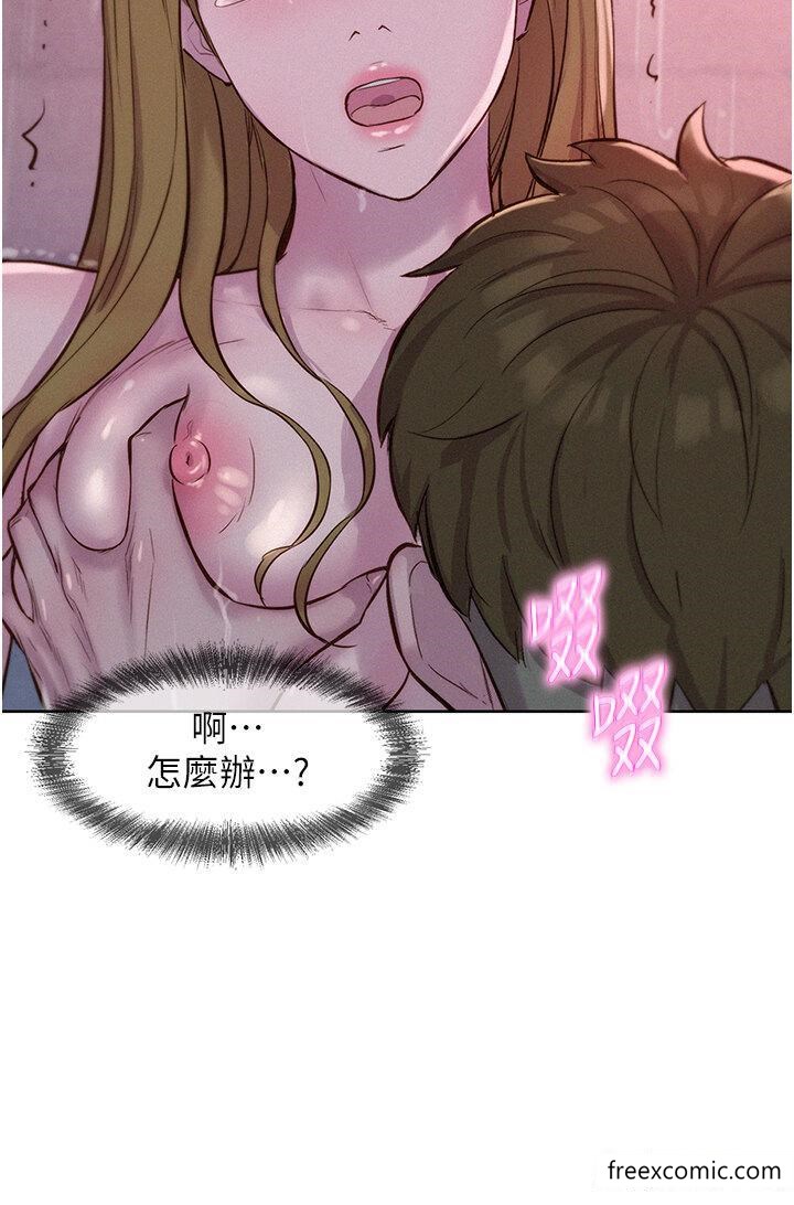 第74话-大雨中做暖身运动 - 第17.jpg页