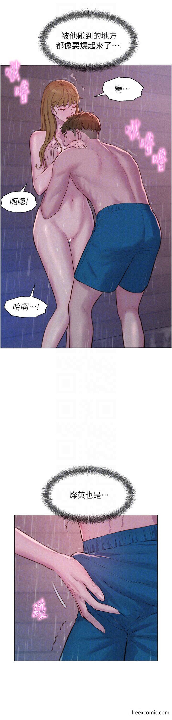 第74话-大雨中做暖身运动 - 第18.jpg页