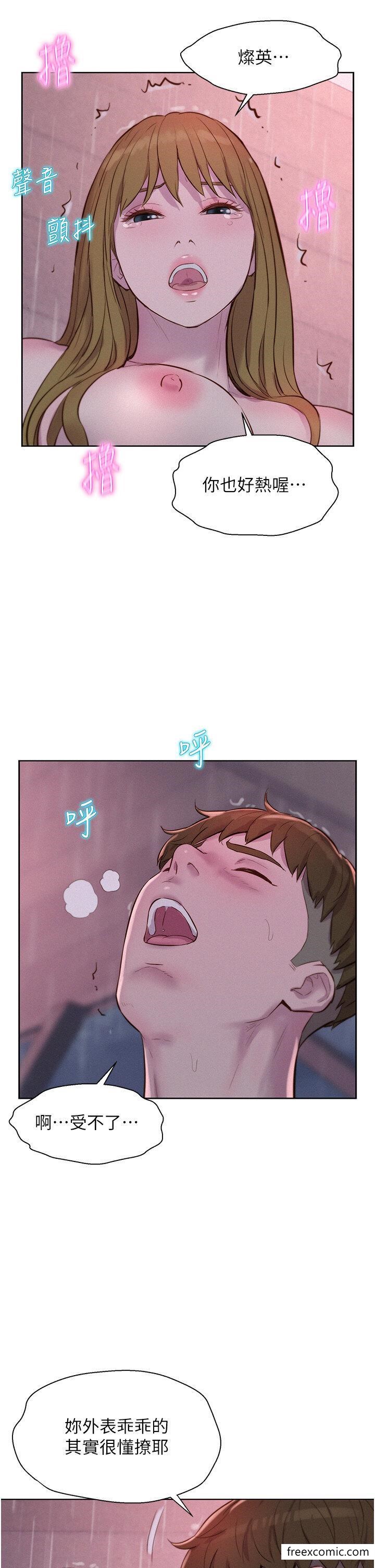 第74话-大雨中做暖身运动 - 第21.jpg页