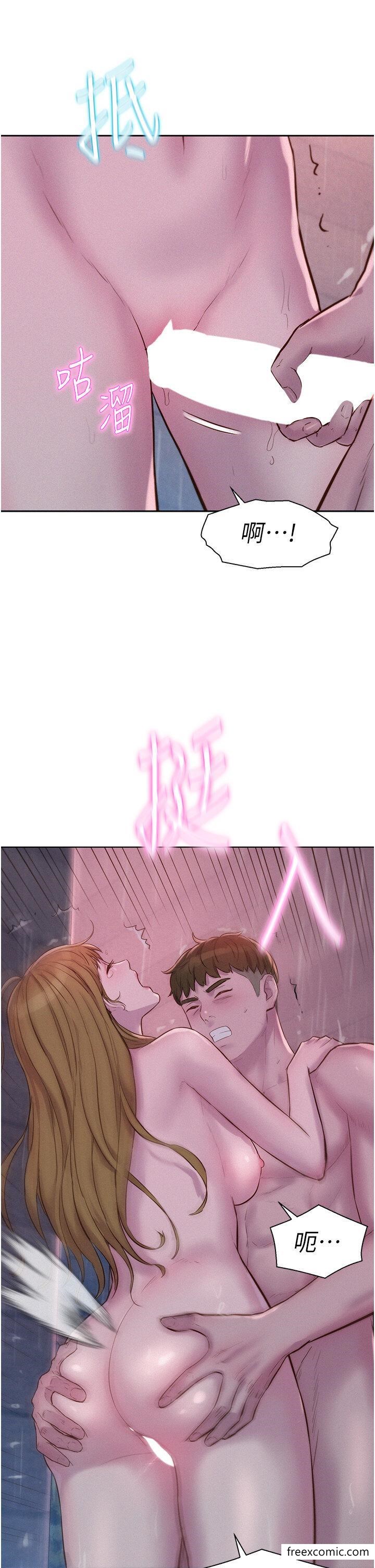 第74话-大雨中做暖身运动 - 第23.jpg页