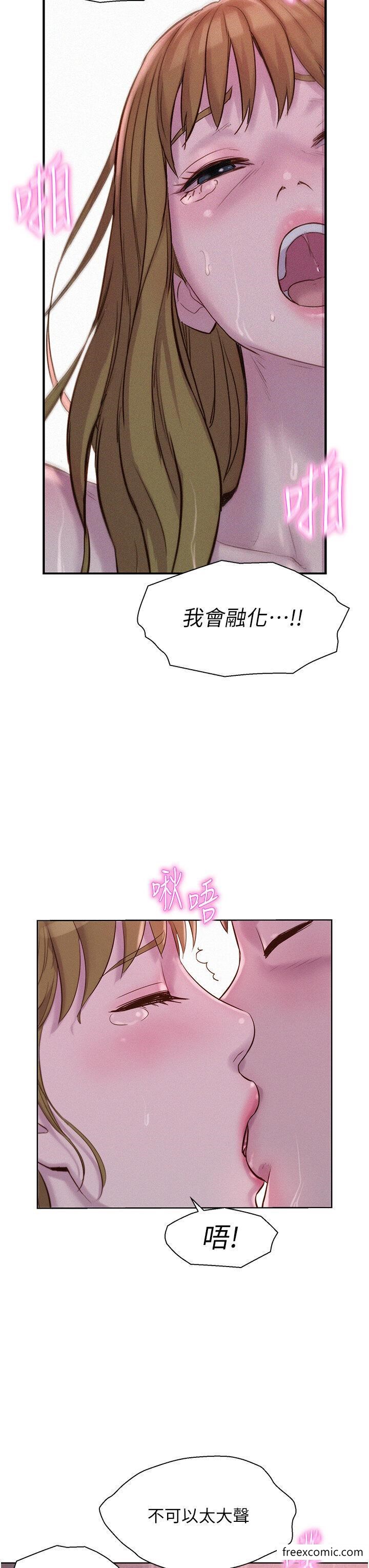第74话-大雨中做暖身运动 - 第25.jpg页
