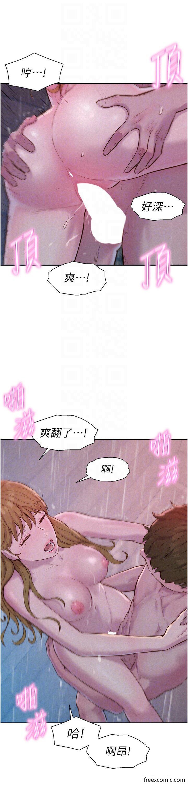 第74话-大雨中做暖身运动 - 第28.jpg页
