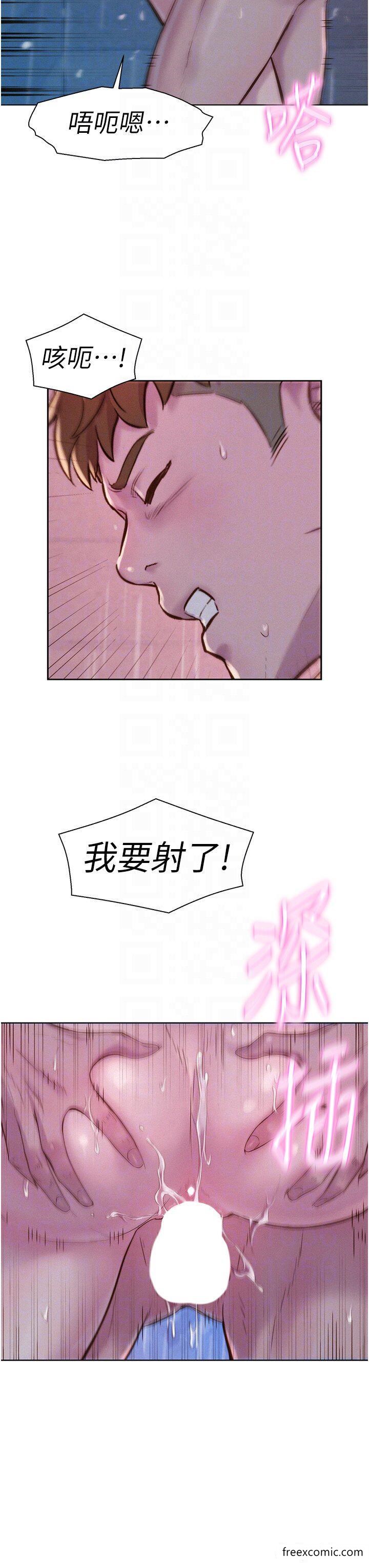 第74话-大雨中做暖身运动 - 第30.jpg页