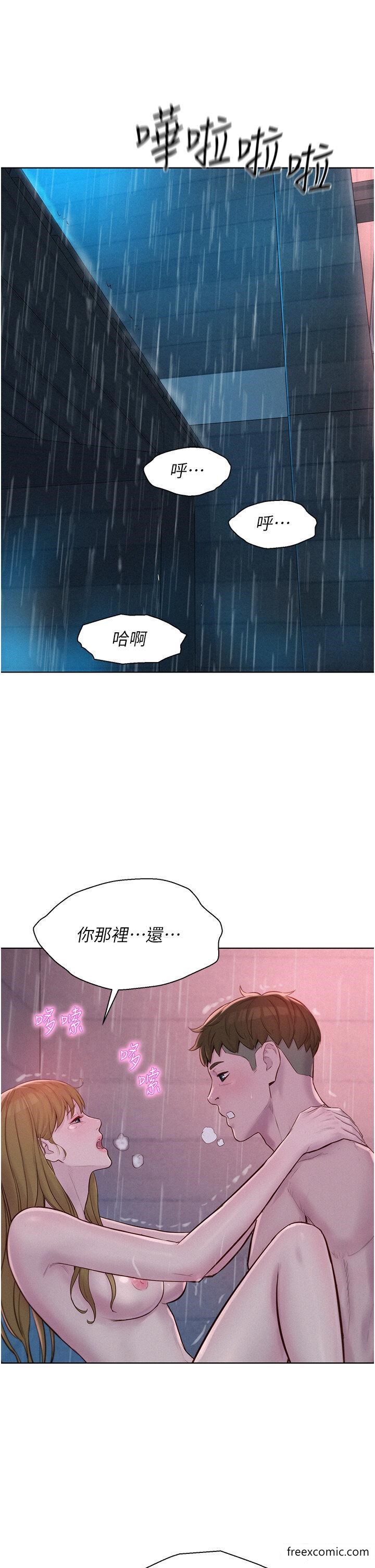 第74话-大雨中做暖身运动 - 第33.jpg页