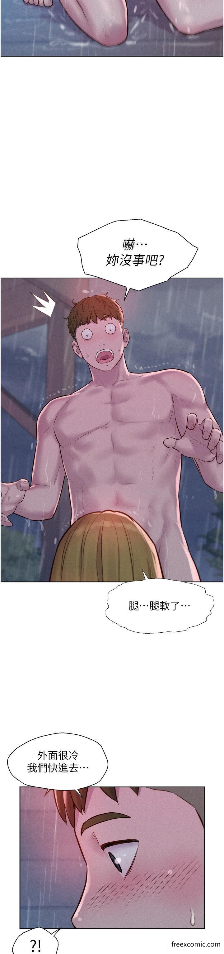 第74话-大雨中做暖身运动 - 第35.jpg页