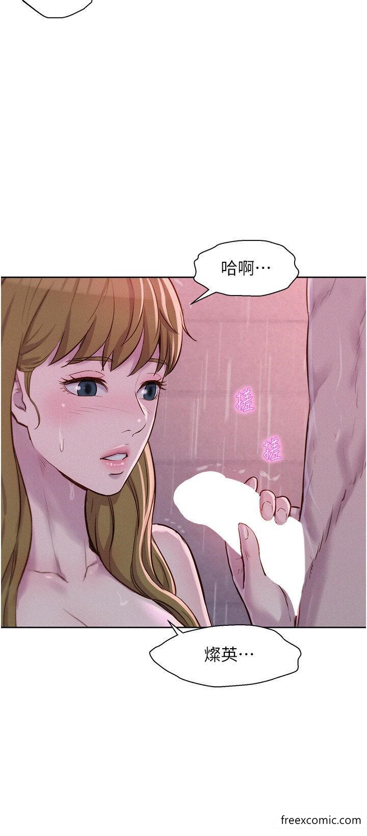 第74话-大雨中做暖身运动 - 第36.jpg页