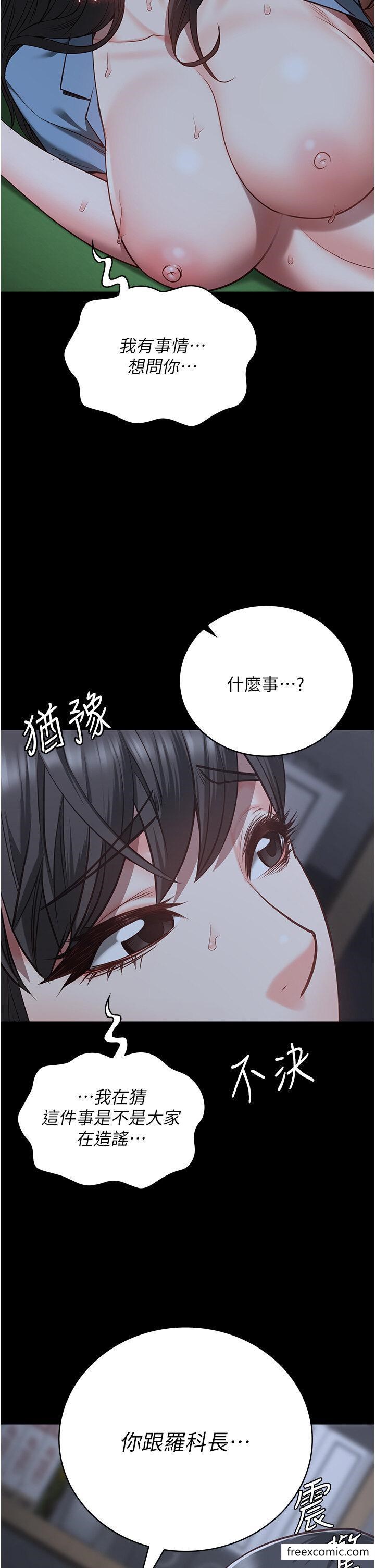 第35话-一生只督妳一人 - 第2.jpg页