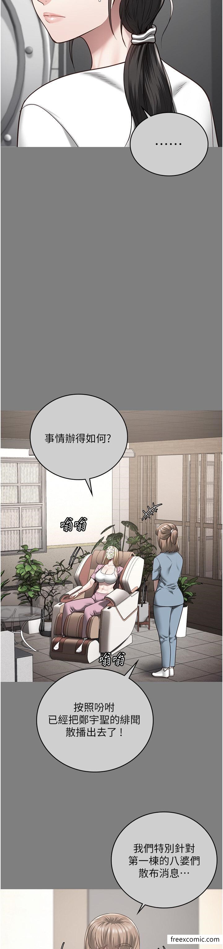 第35话-一生只督妳一人 - 第7.jpg页