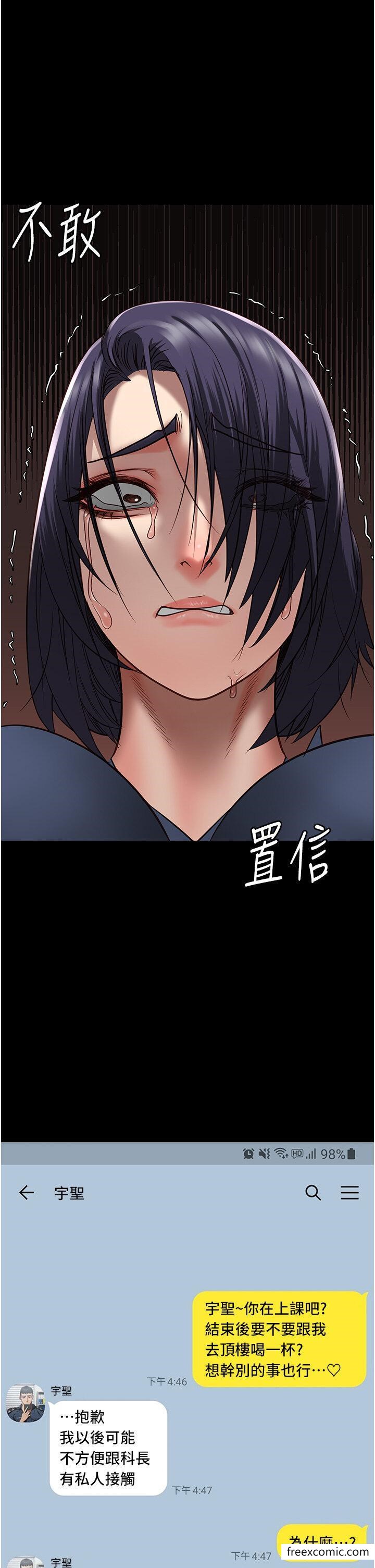 第35话-一生只督妳一人 - 第41.jpg页