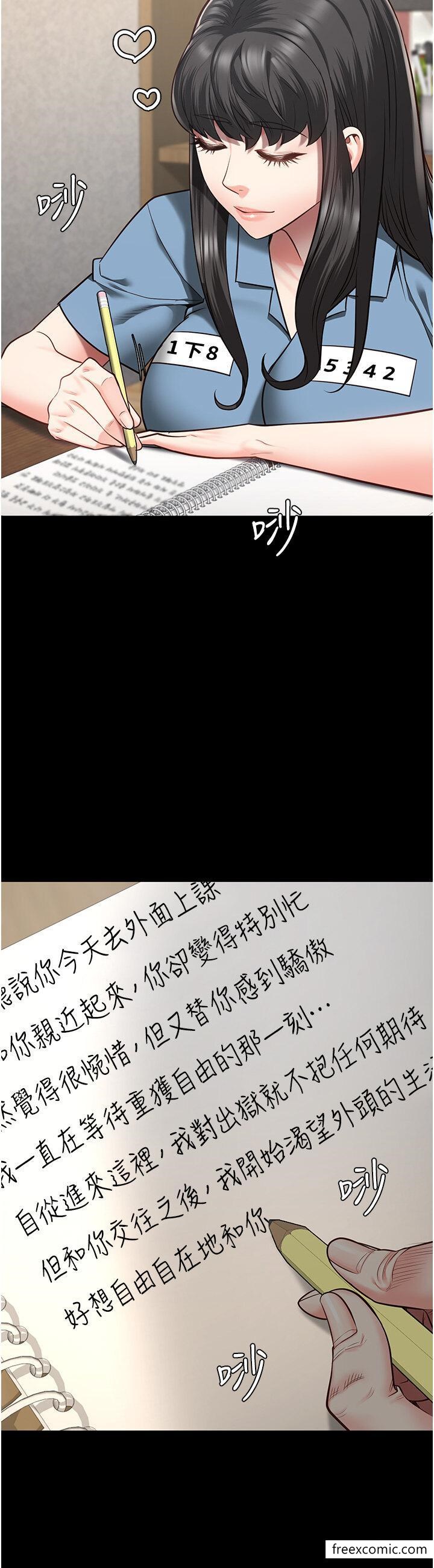 第35话-一生只督妳一人 - 第44.jpg页