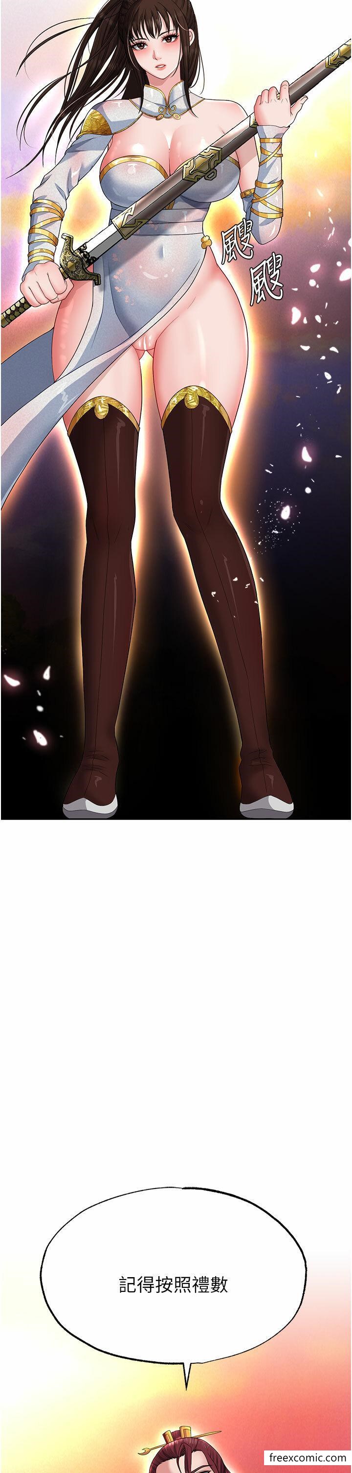 第14话-你和我女儿在忙什么？ - 第2.jpg页