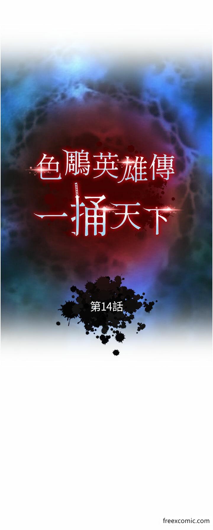 第14话-你和我女儿在忙什么？ - 第4.jpg页