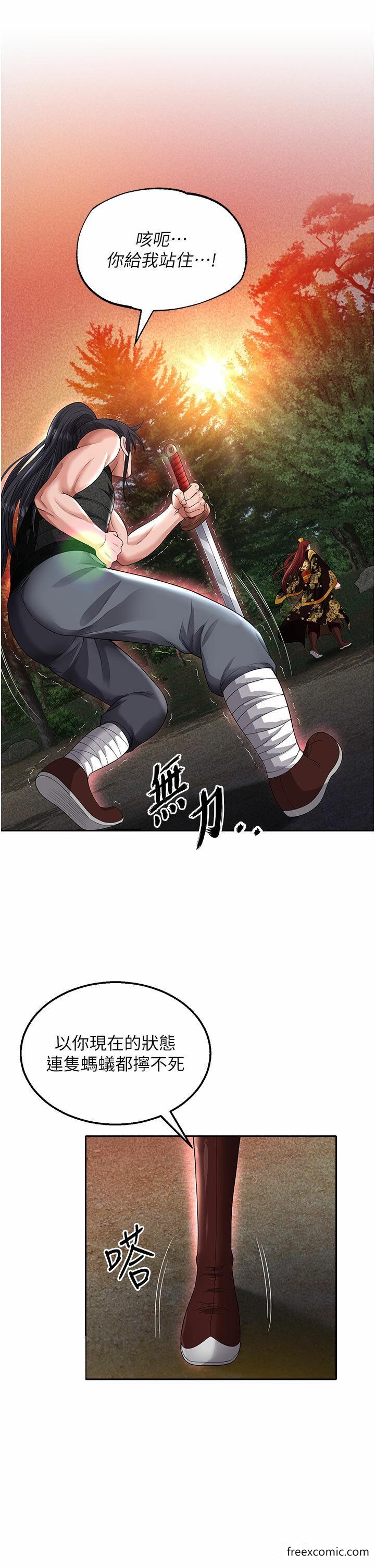 第14话-你和我女儿在忙什么？ - 第5.jpg页