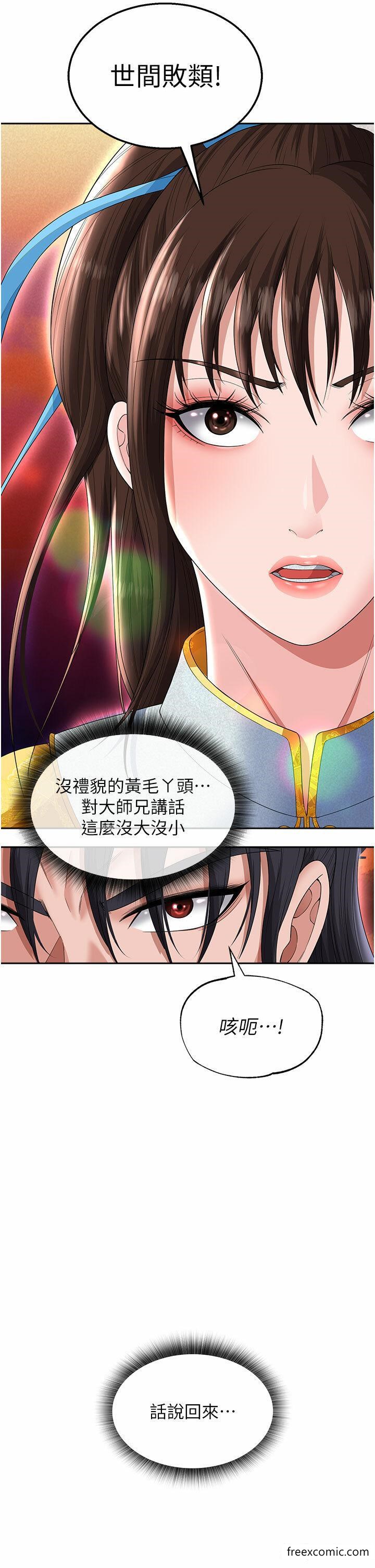 第14话-你和我女儿在忙什么？ - 第9.jpg页