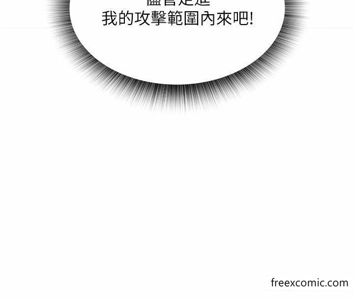 第14话-你和我女儿在忙什么？ - 第12.jpg页