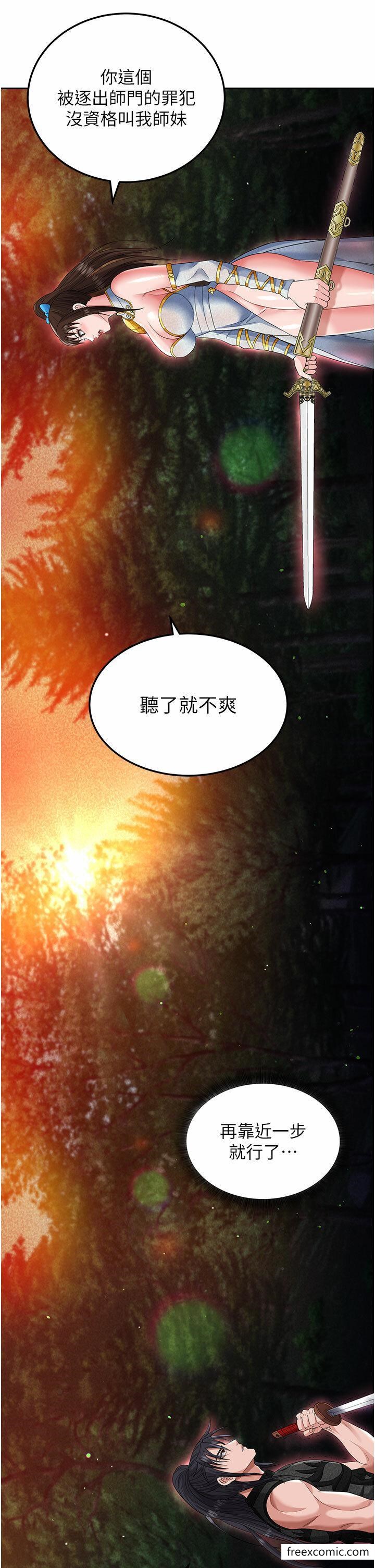 第14话-你和我女儿在忙什么？ - 第13.jpg页